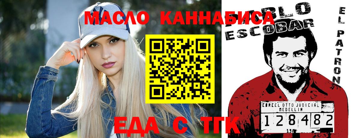 Еда ТГК конопля  Вход с VPN  Выборг 