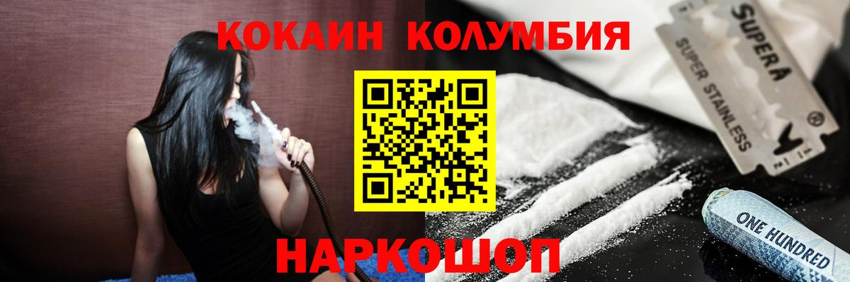 Cocaine Перу  КОКАИН VHQ  Вход с VPN  Кокаин  Выборг 