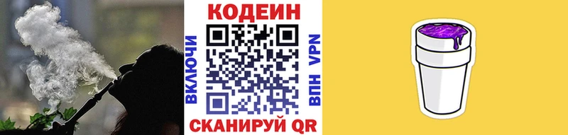 мега   Выборг  Кодеиновый сироп Lean напиток Lean (лин)  купить наркоту 