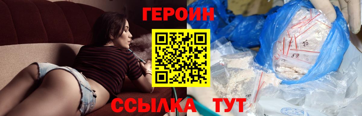 ГЕРОИН Heroin Выборг