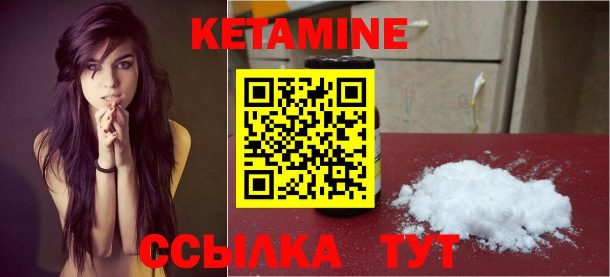 Выборг  КЕТАМИН ketamine  Вход с VPN  Кетамин ketamine 