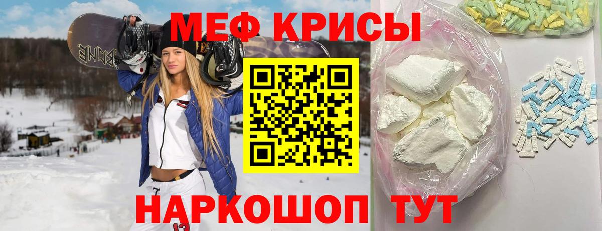 Мефедрон  Мефедрон мука  Вход с VPN  Выборг  МЕФ кристаллы 