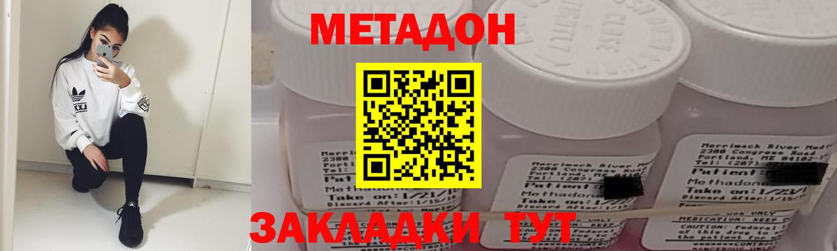 Выборг  МЕТАДОН кристалл  Вход с VPN 