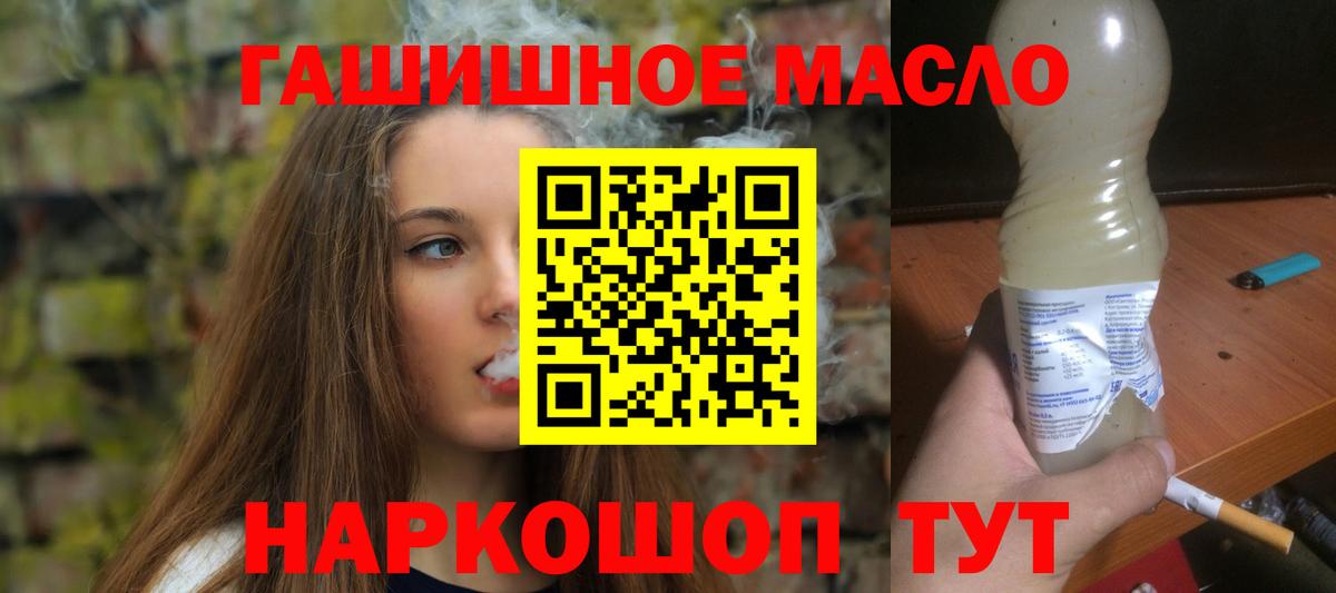 Выборг  Дистиллят ТГК концентрат  Вход с VPN 