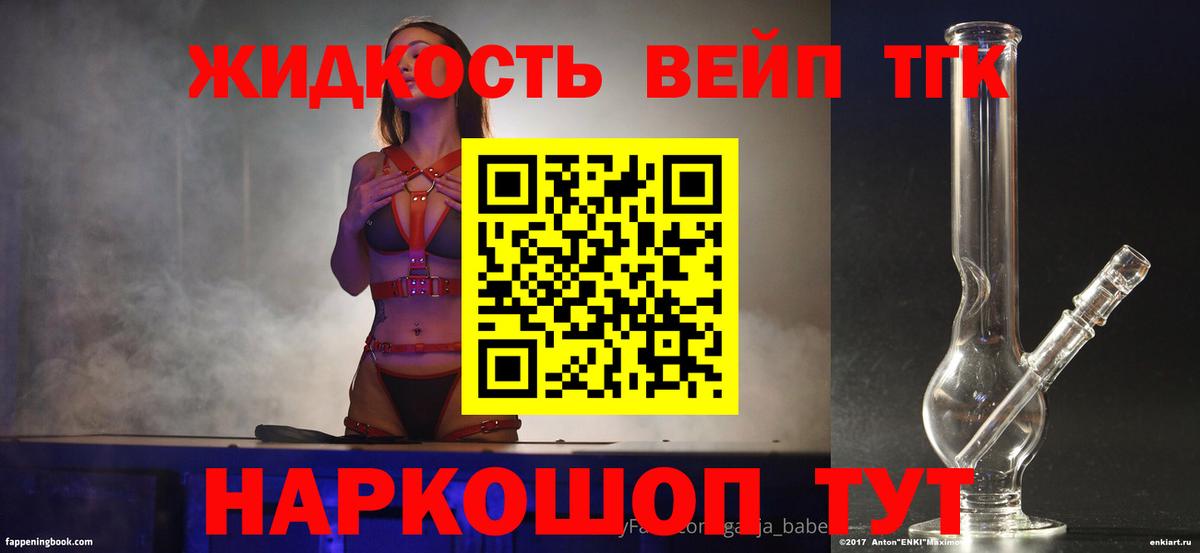 ТГК вейп Выборг